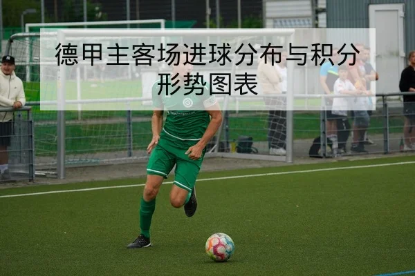 CBA球员伤病恢复进展与复出时间轴查询