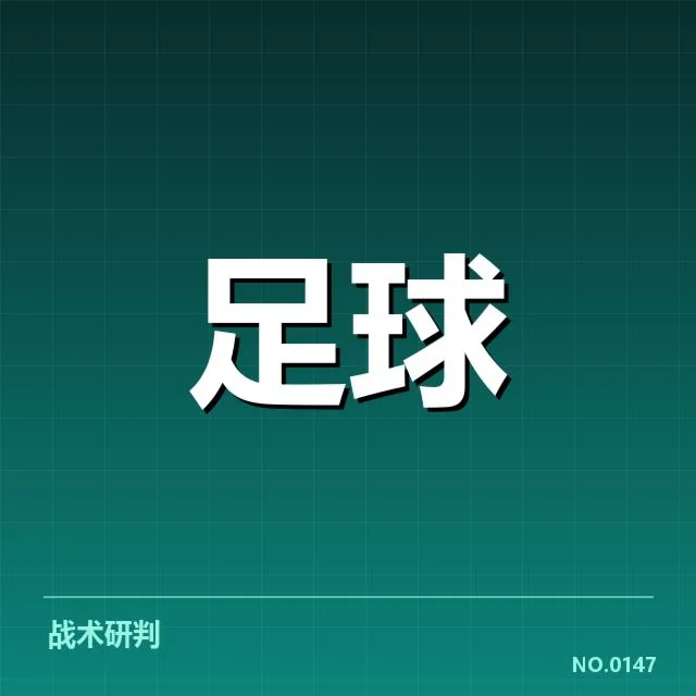 中超主客场表现差异:球队实力变化如何影响赛季走势
