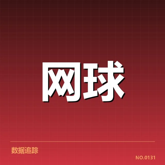罗杰斯杯伤病恢复：选手恢复状态存疑问