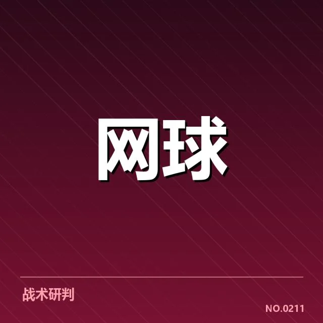 罗杰斯杯已有伤病名单及赛程变化